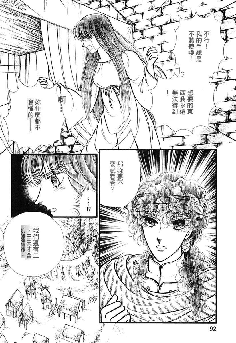 妖精国骑士韩漫全集-第39卷无删减无遮挡章节图片 