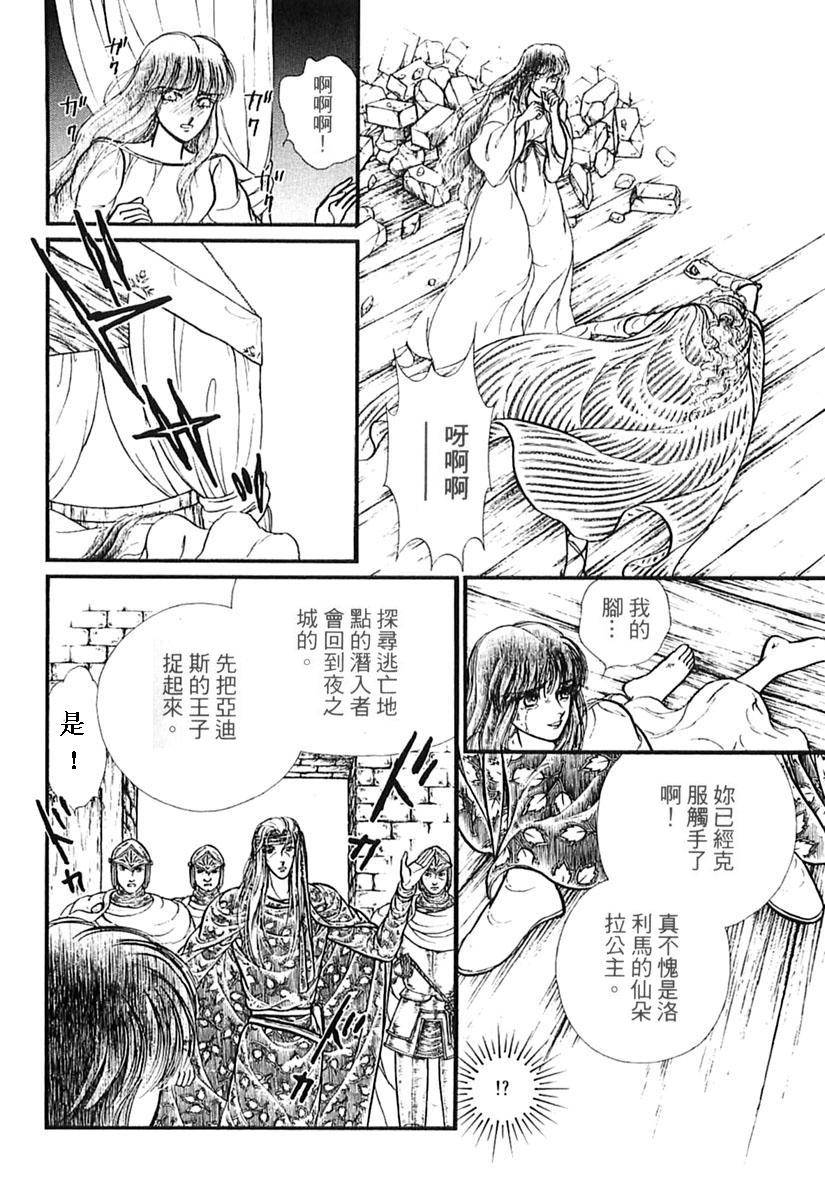 妖精国骑士韩漫全集-第39卷无删减无遮挡章节图片 