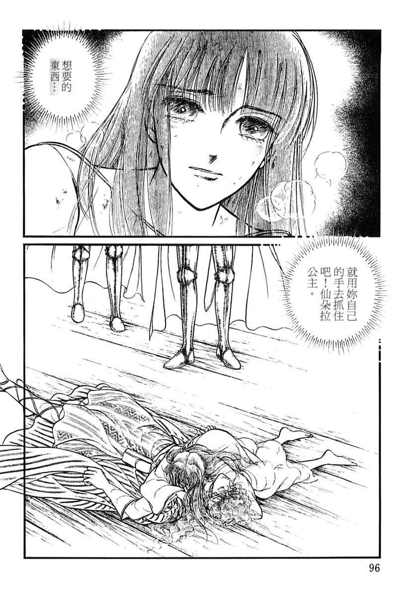 妖精国骑士韩漫全集-第39卷无删减无遮挡章节图片 