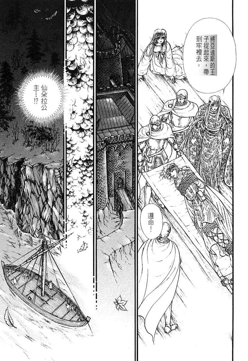 妖精国骑士韩漫全集-第39卷无删减无遮挡章节图片 