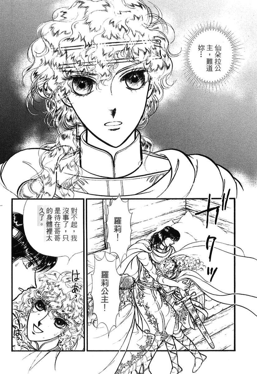 妖精国骑士韩漫全集-第39卷无删减无遮挡章节图片 