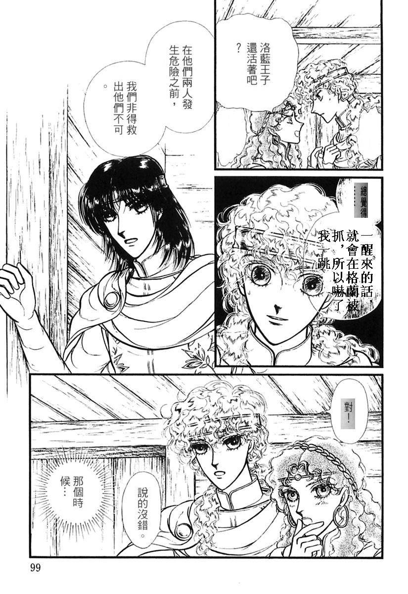 妖精国骑士韩漫全集-第39卷无删减无遮挡章节图片 