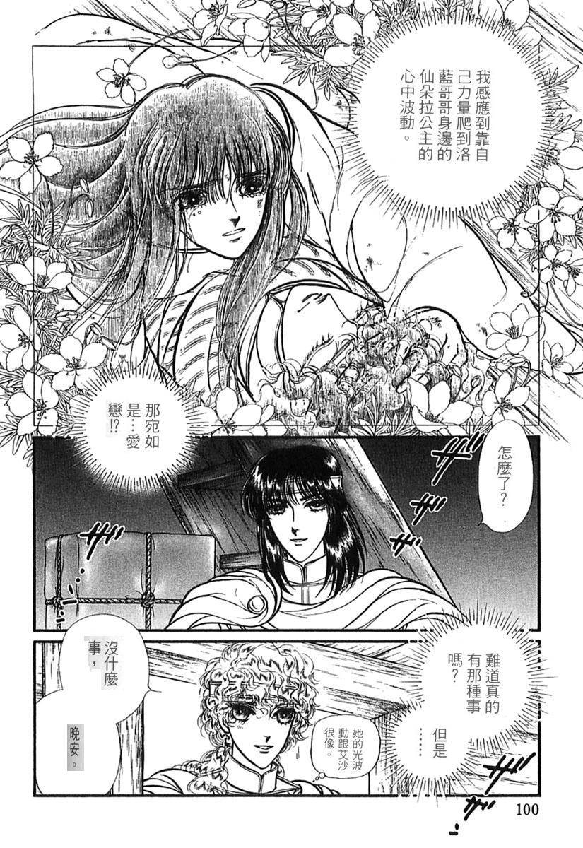 妖精国骑士韩漫全集-第39卷无删减无遮挡章节图片 