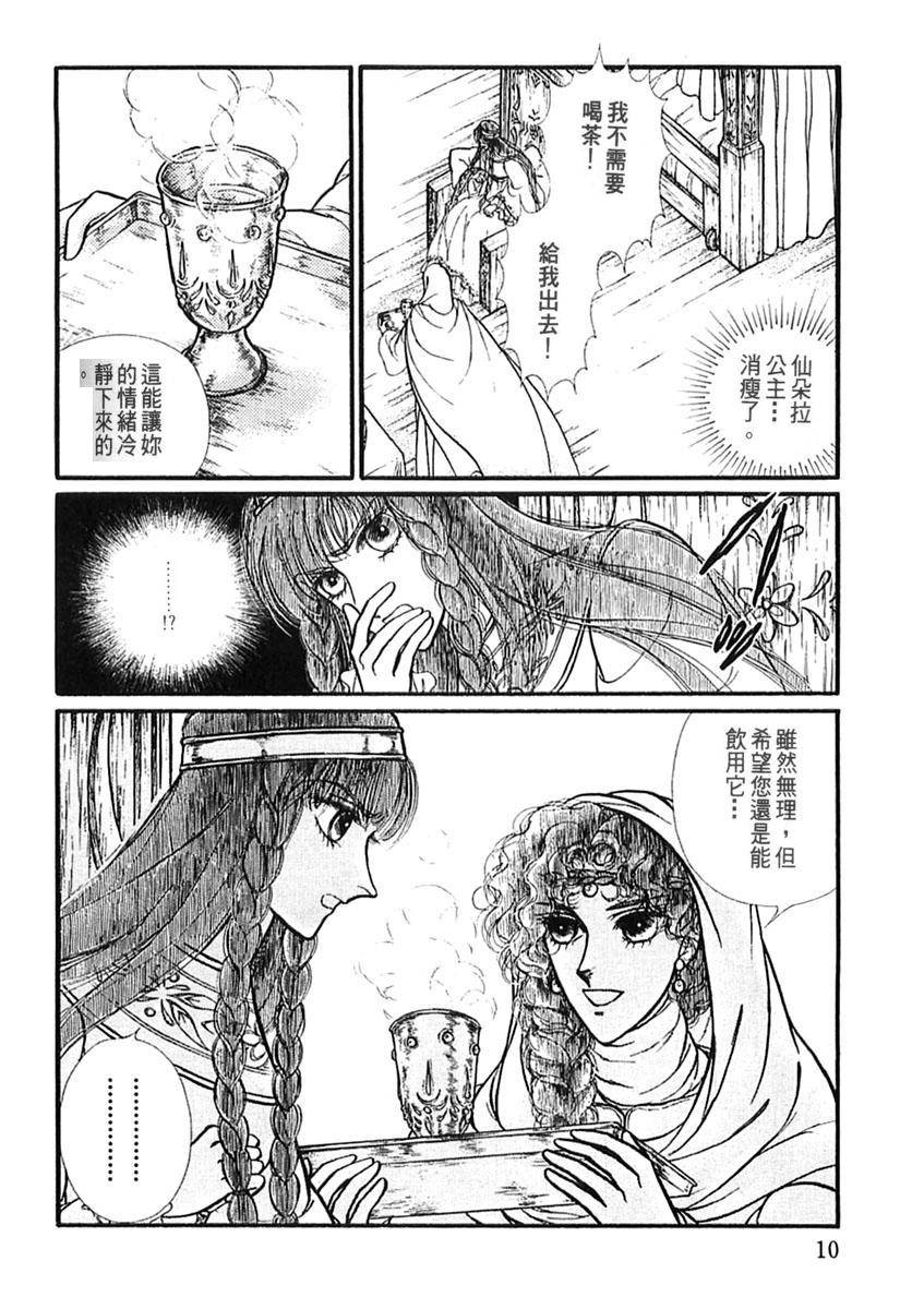 妖精国骑士韩漫全集-第39卷无删减无遮挡章节图片 