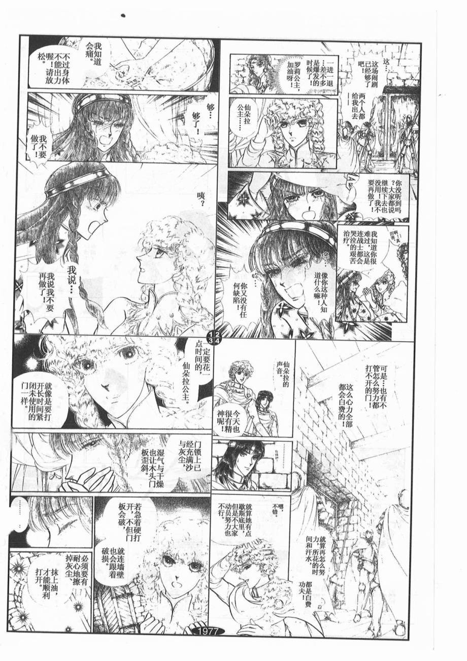 妖精国骑士韩漫全集-第41卷无删减无遮挡章节图片 