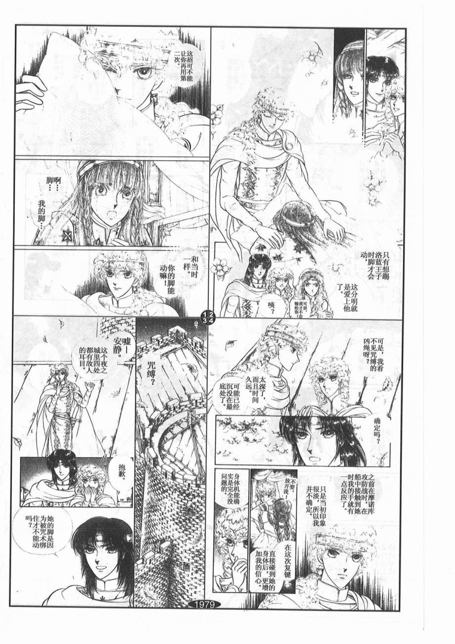 妖精国骑士韩漫全集-第41卷无删减无遮挡章节图片 