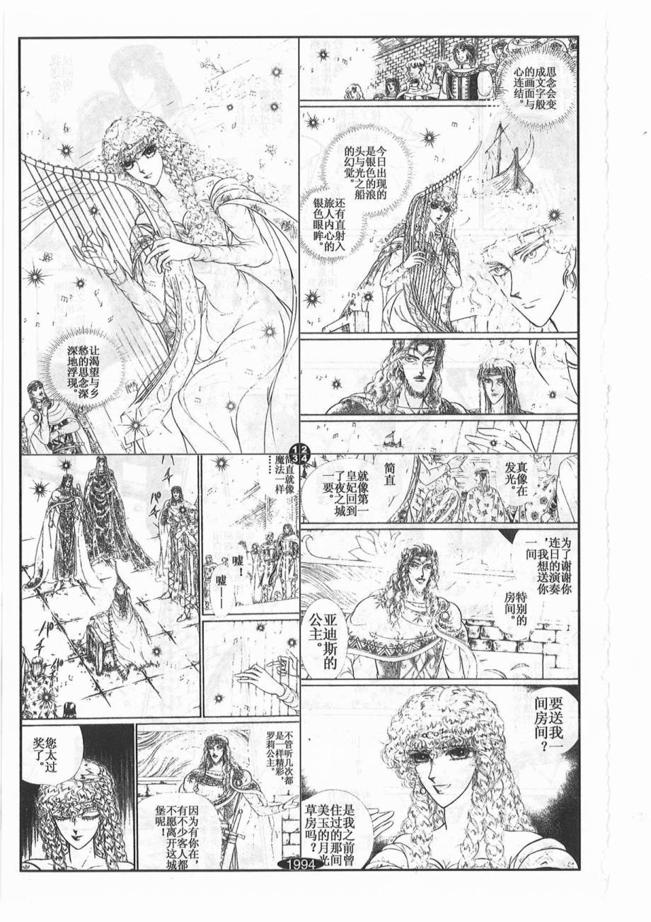 妖精国骑士韩漫全集-第41卷无删减无遮挡章节图片 