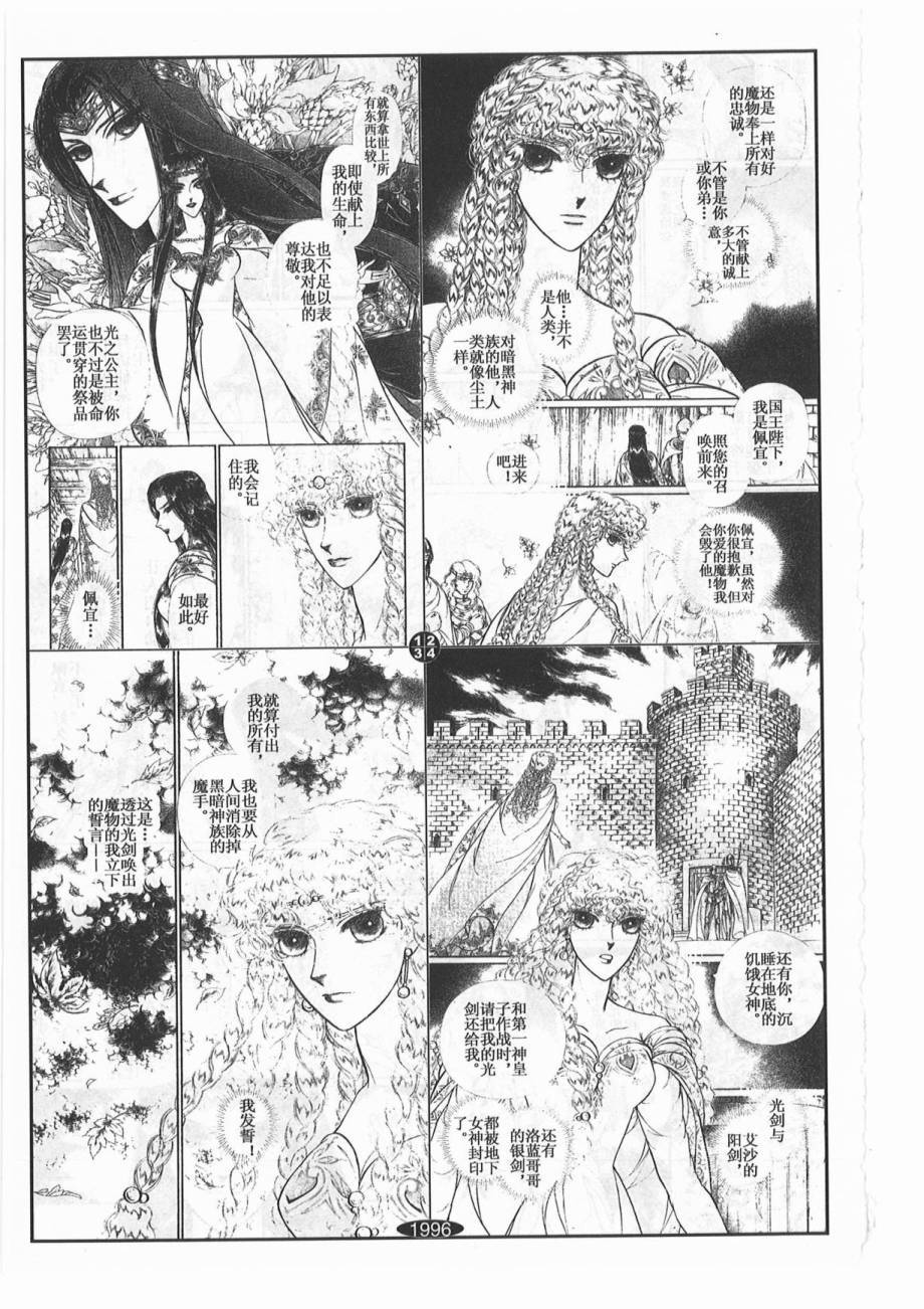 妖精国骑士韩漫全集-第41卷无删减无遮挡章节图片 