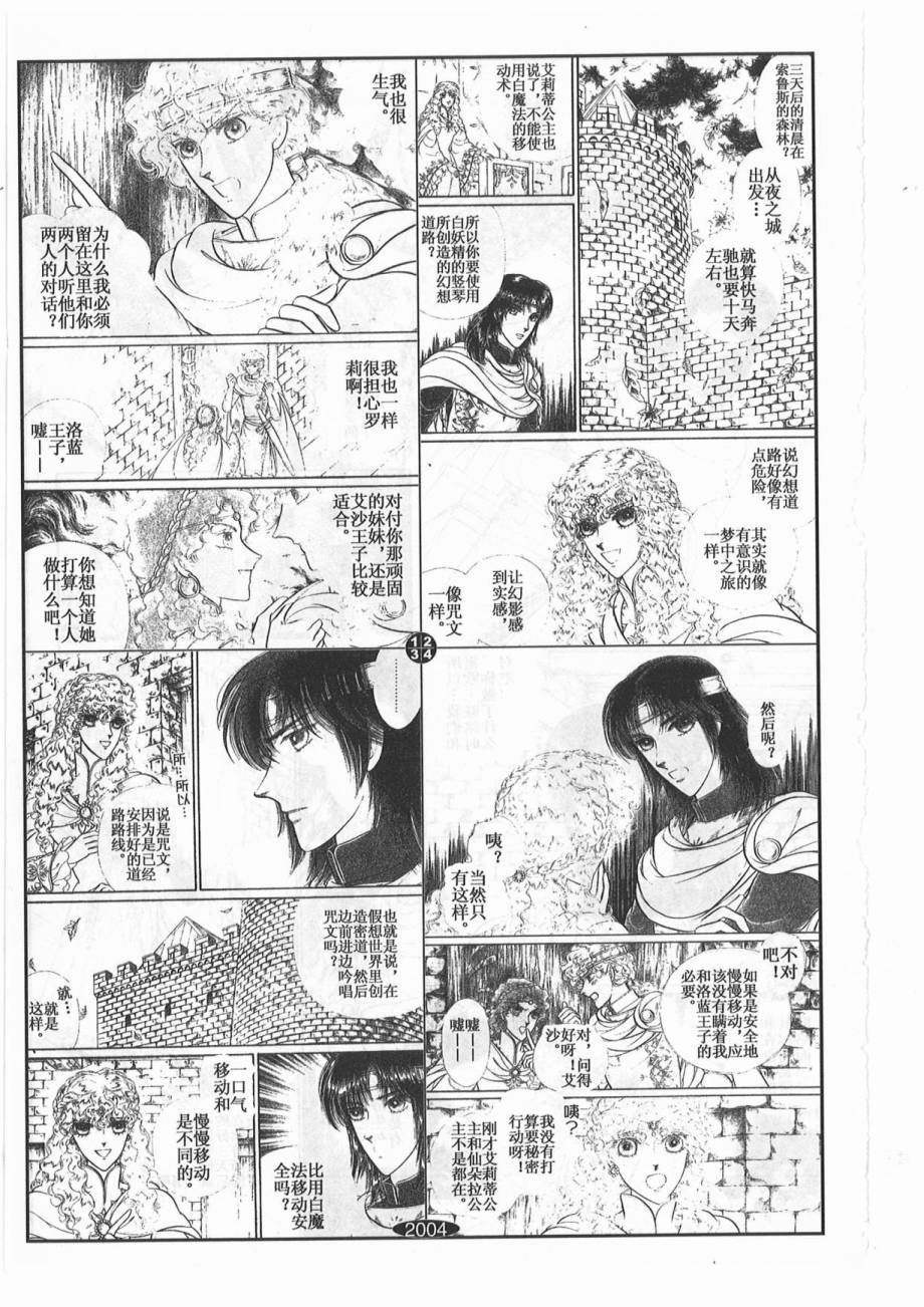 妖精国骑士韩漫全集-第41卷无删减无遮挡章节图片 