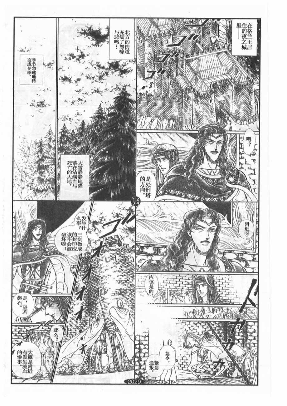 妖精国骑士韩漫全集-第42卷无删减无遮挡章节图片 