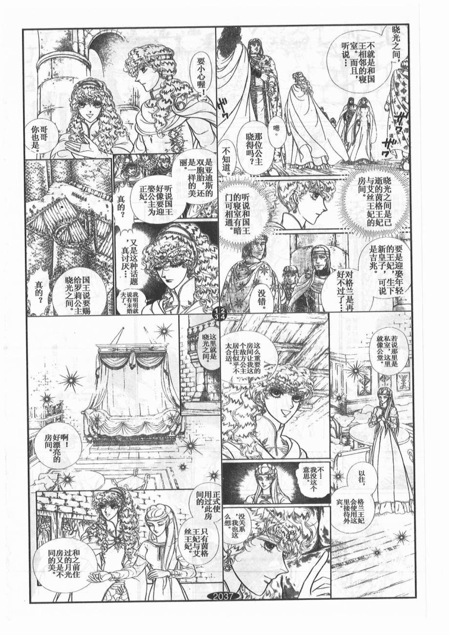 妖精国骑士韩漫全集-第42卷无删减无遮挡章节图片 