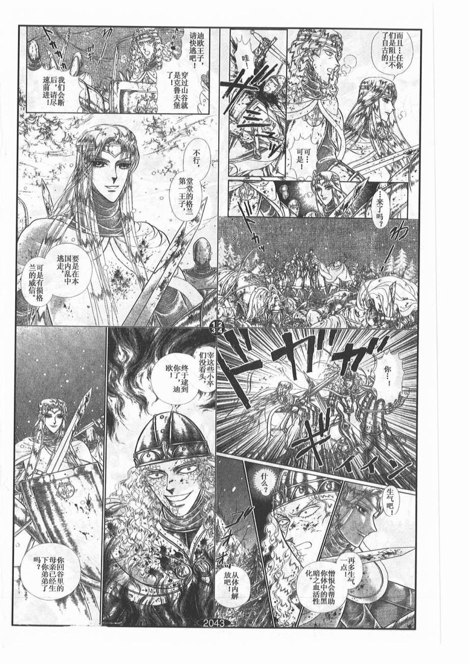 妖精国骑士韩漫全集-第42卷无删减无遮挡章节图片 