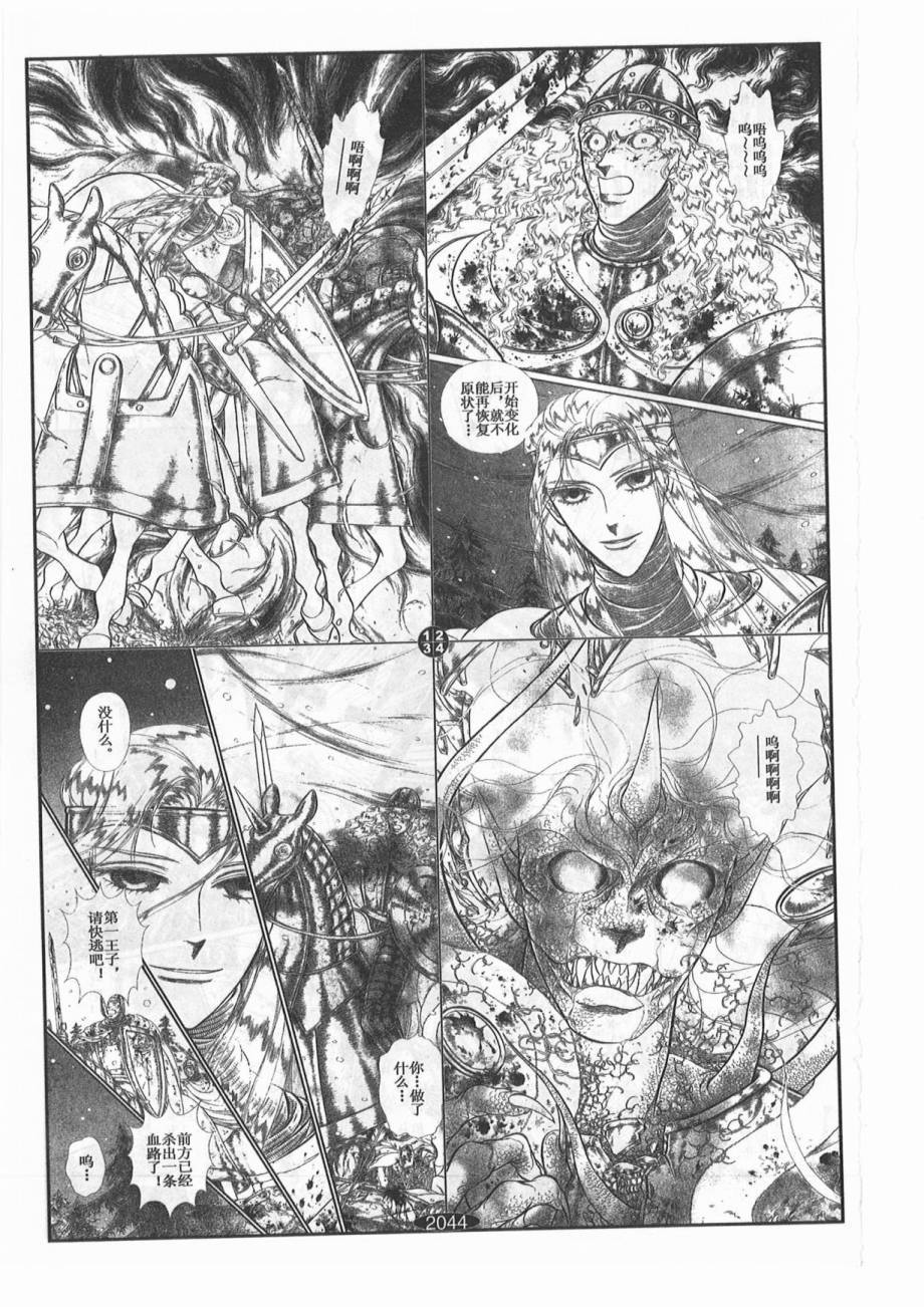 妖精国骑士韩漫全集-第42卷无删减无遮挡章节图片 