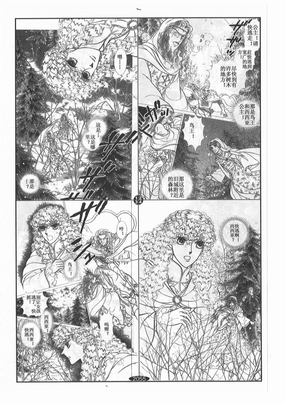 妖精国骑士韩漫全集-第42卷无删减无遮挡章节图片 