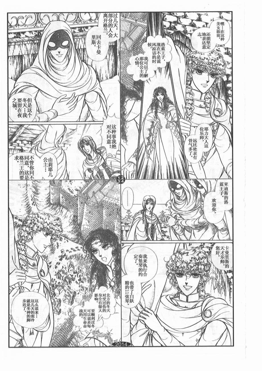 妖精国骑士韩漫全集-第42卷无删减无遮挡章节图片 