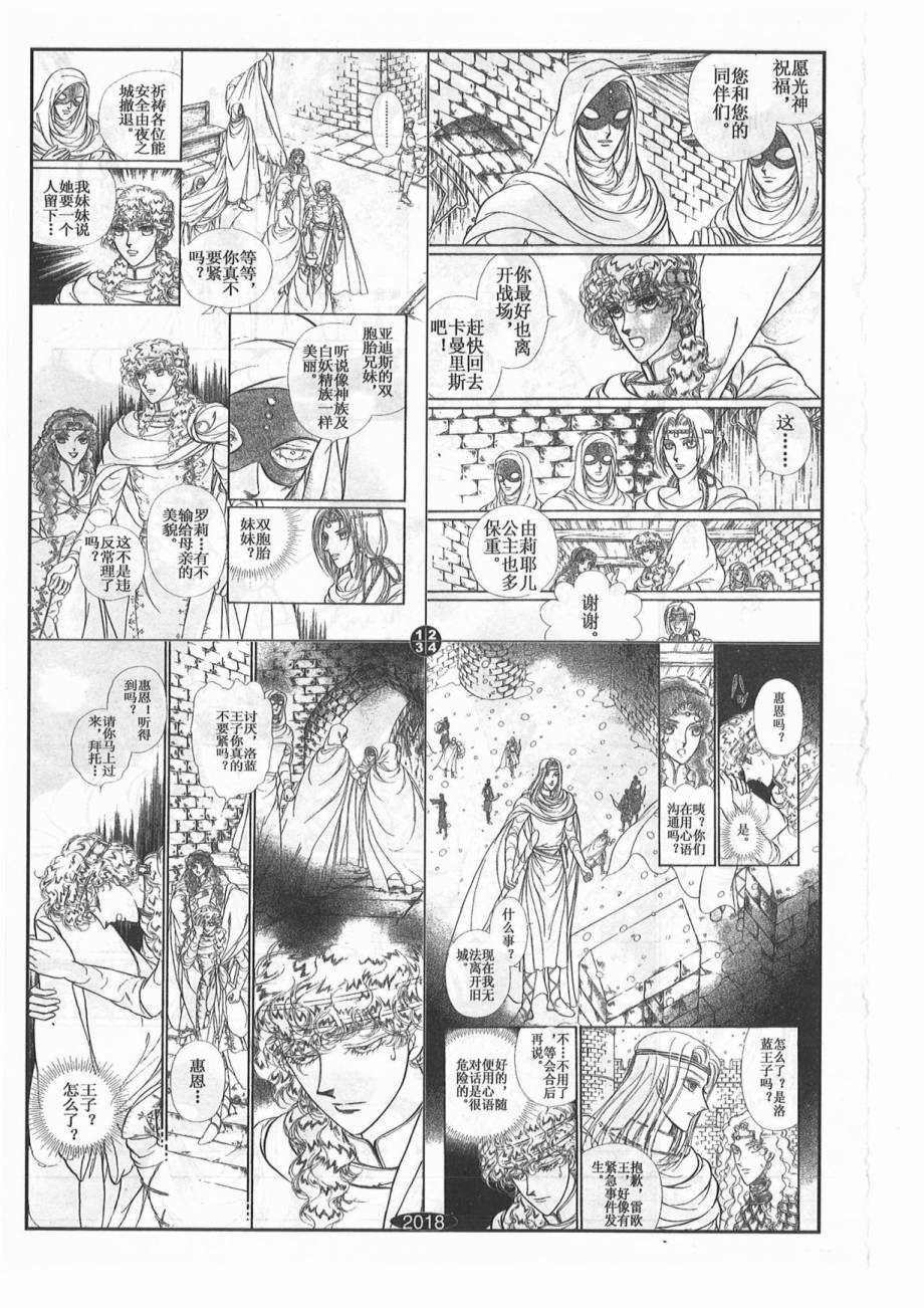妖精国骑士韩漫全集-第42卷无删减无遮挡章节图片 