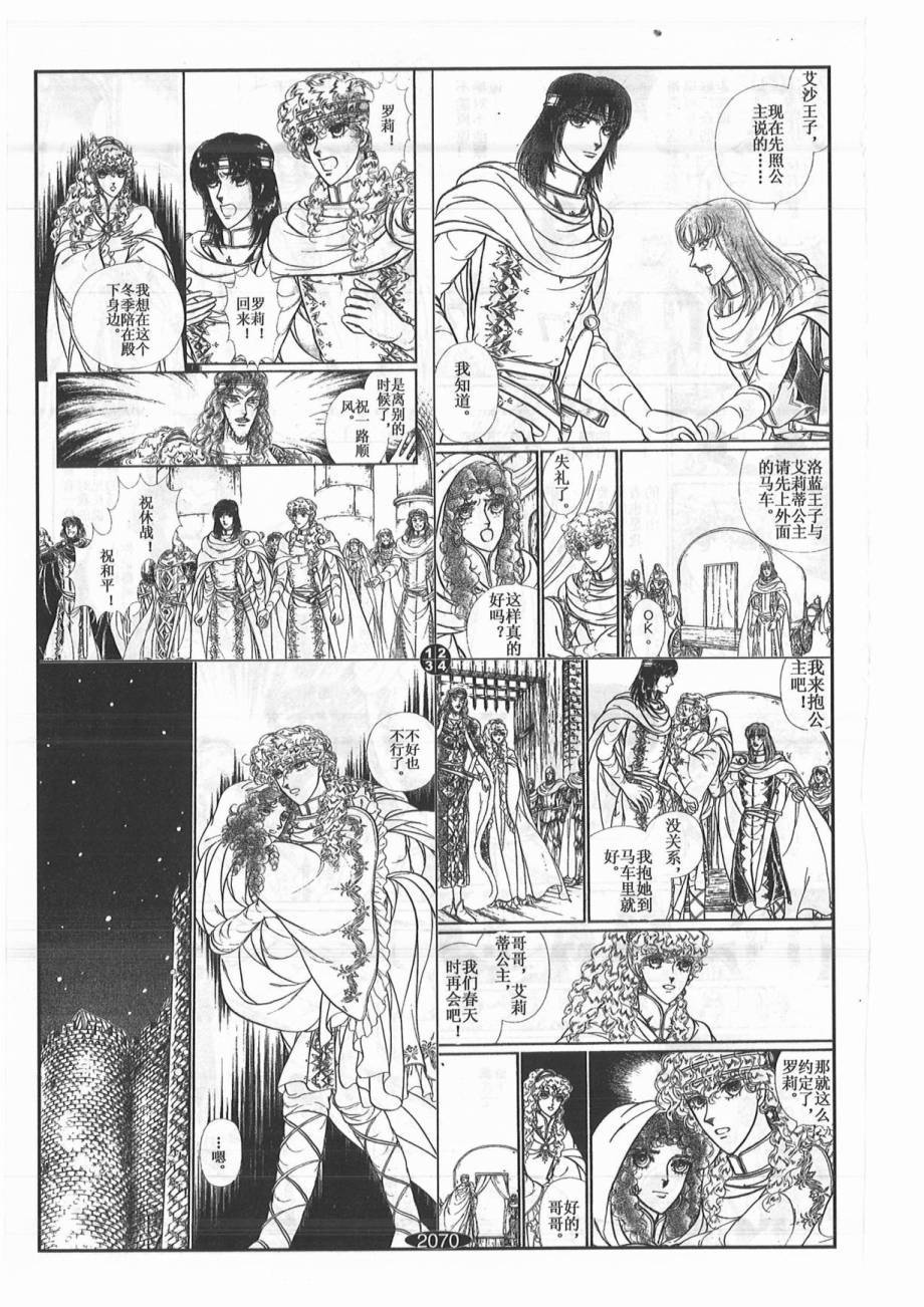 妖精国骑士韩漫全集-第43卷无删减无遮挡章节图片 