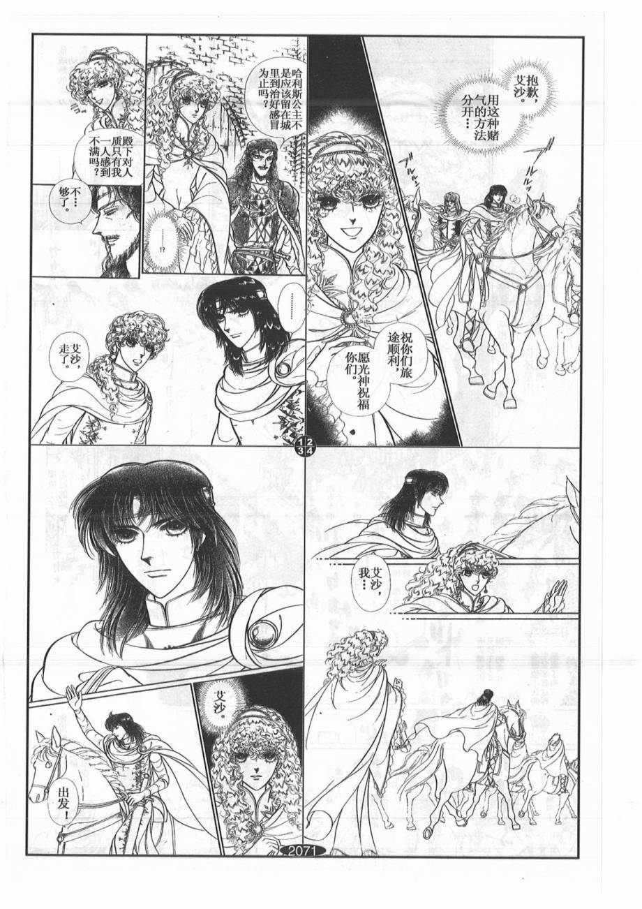 妖精国骑士韩漫全集-第43卷无删减无遮挡章节图片 