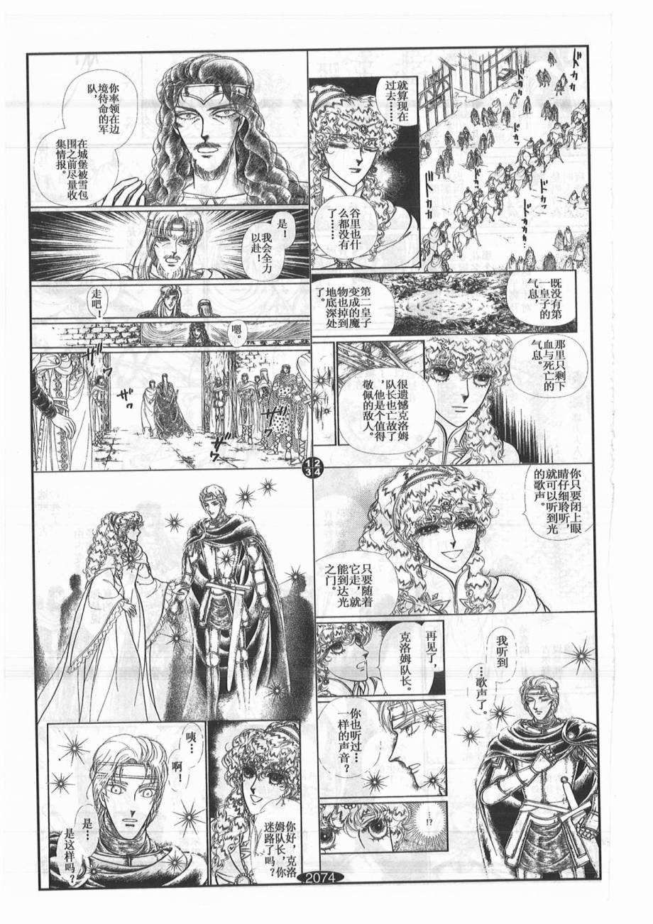 妖精国骑士韩漫全集-第43卷无删减无遮挡章节图片 