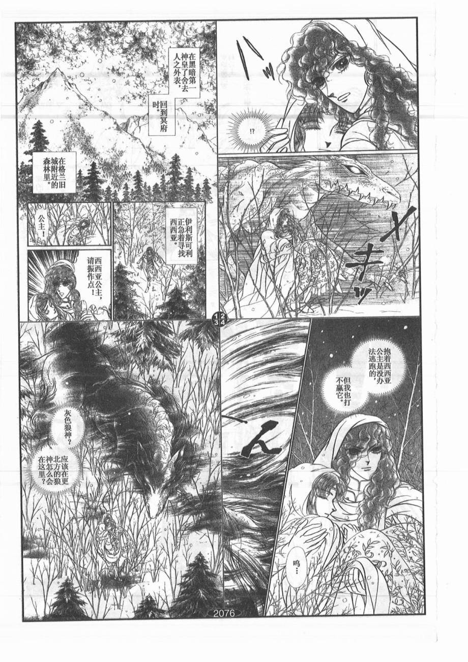 妖精国骑士韩漫全集-第43卷无删减无遮挡章节图片 