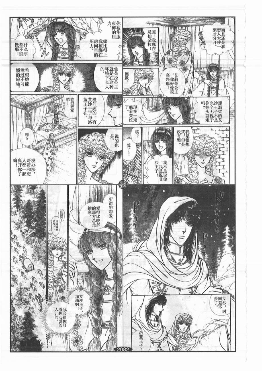 妖精国骑士韩漫全集-第43卷无删减无遮挡章节图片 
