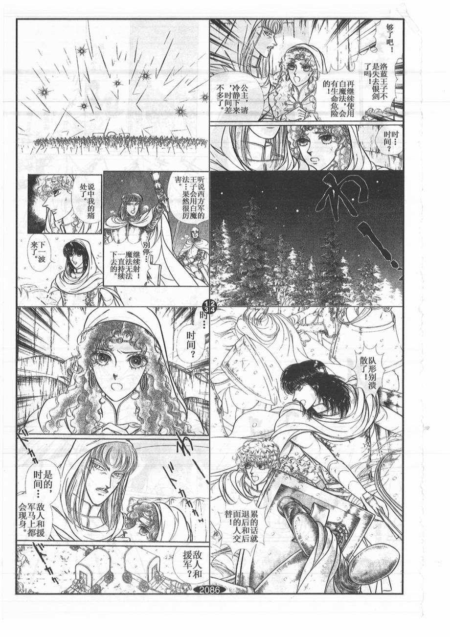 妖精国骑士韩漫全集-第43卷无删减无遮挡章节图片 