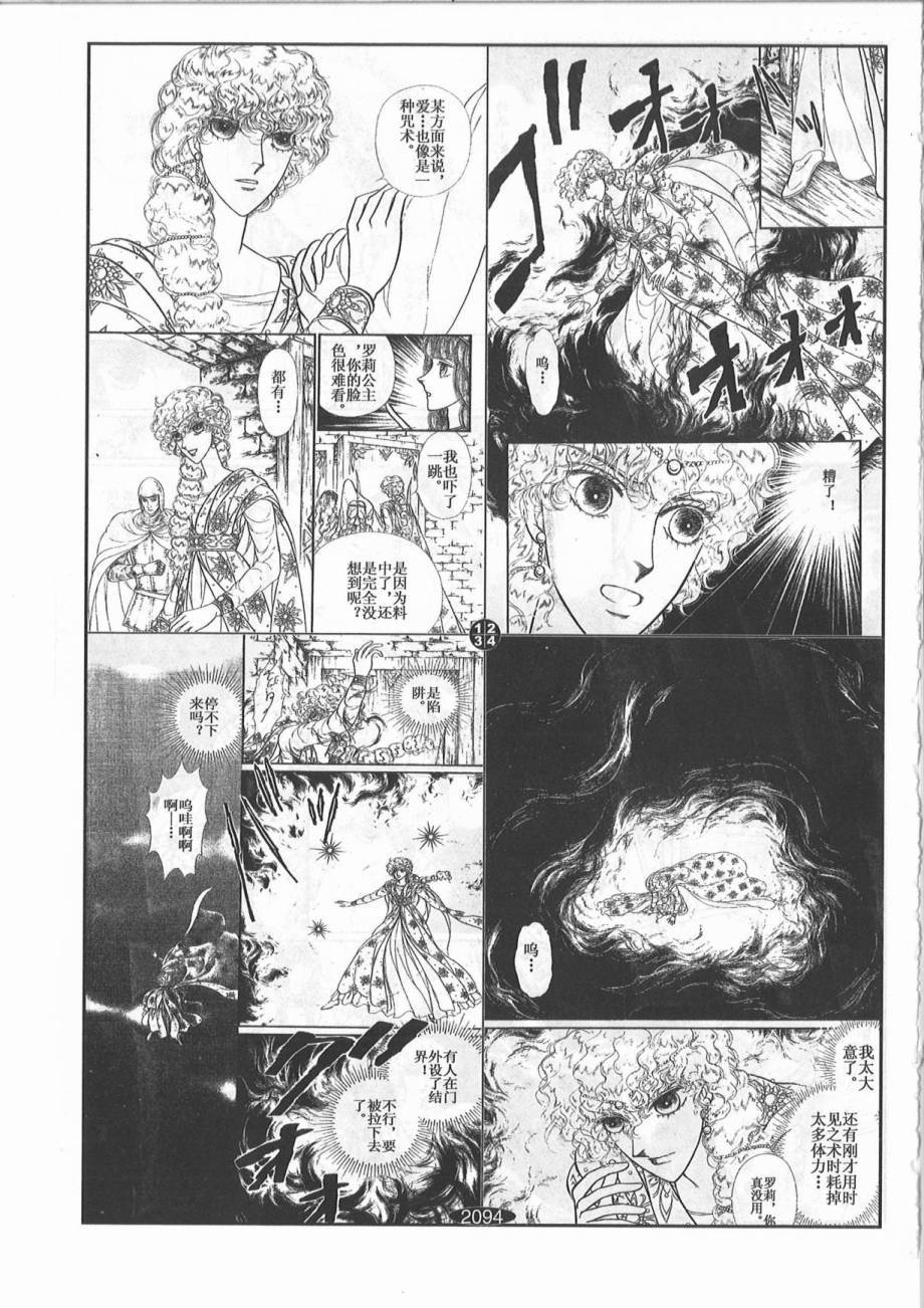 妖精国骑士韩漫全集-第43卷无删减无遮挡章节图片 