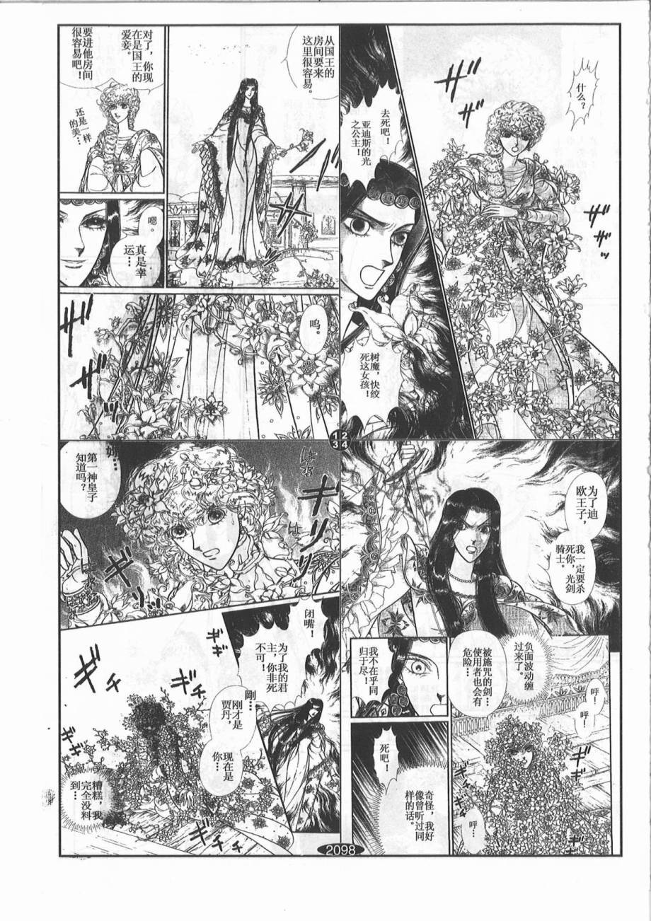 妖精国骑士韩漫全集-第43卷无删减无遮挡章节图片 