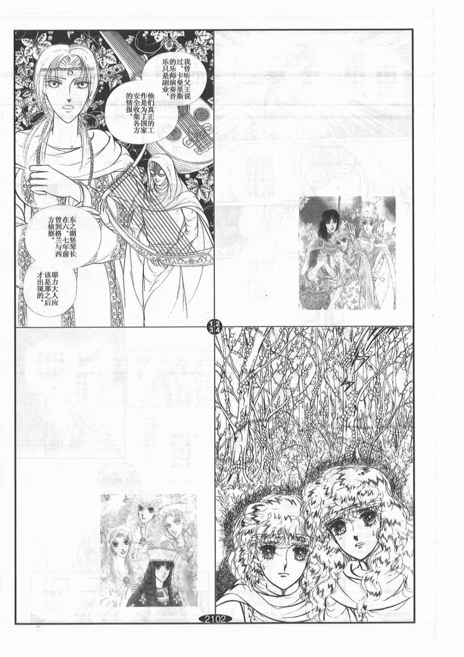 妖精国骑士韩漫全集-第43卷无删减无遮挡章节图片 