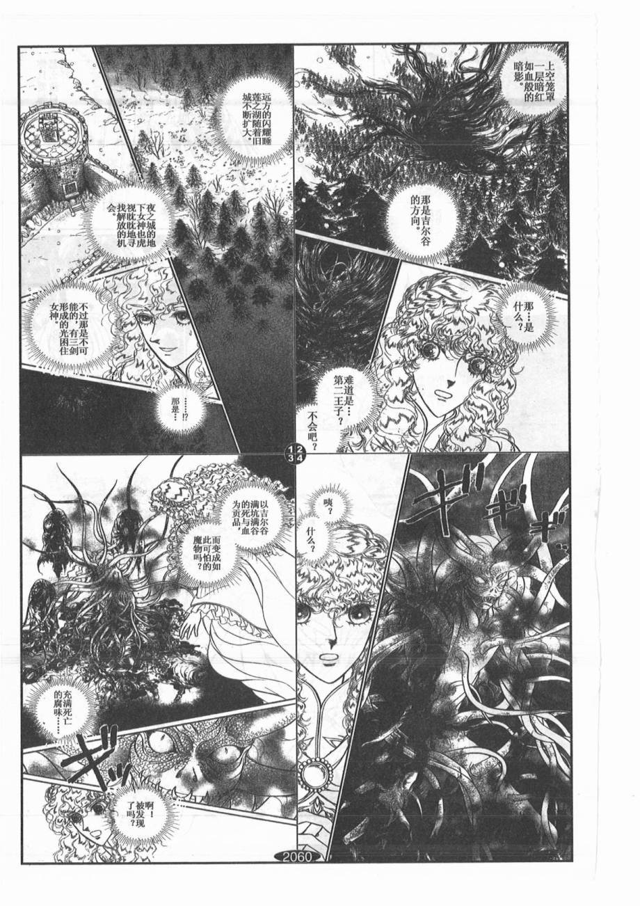 妖精国骑士韩漫全集-第43卷无删减无遮挡章节图片 