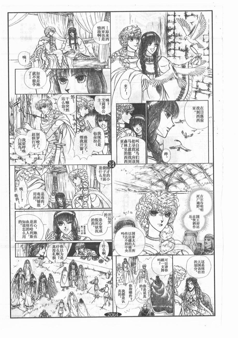 妖精国骑士韩漫全集-第43卷无删减无遮挡章节图片 