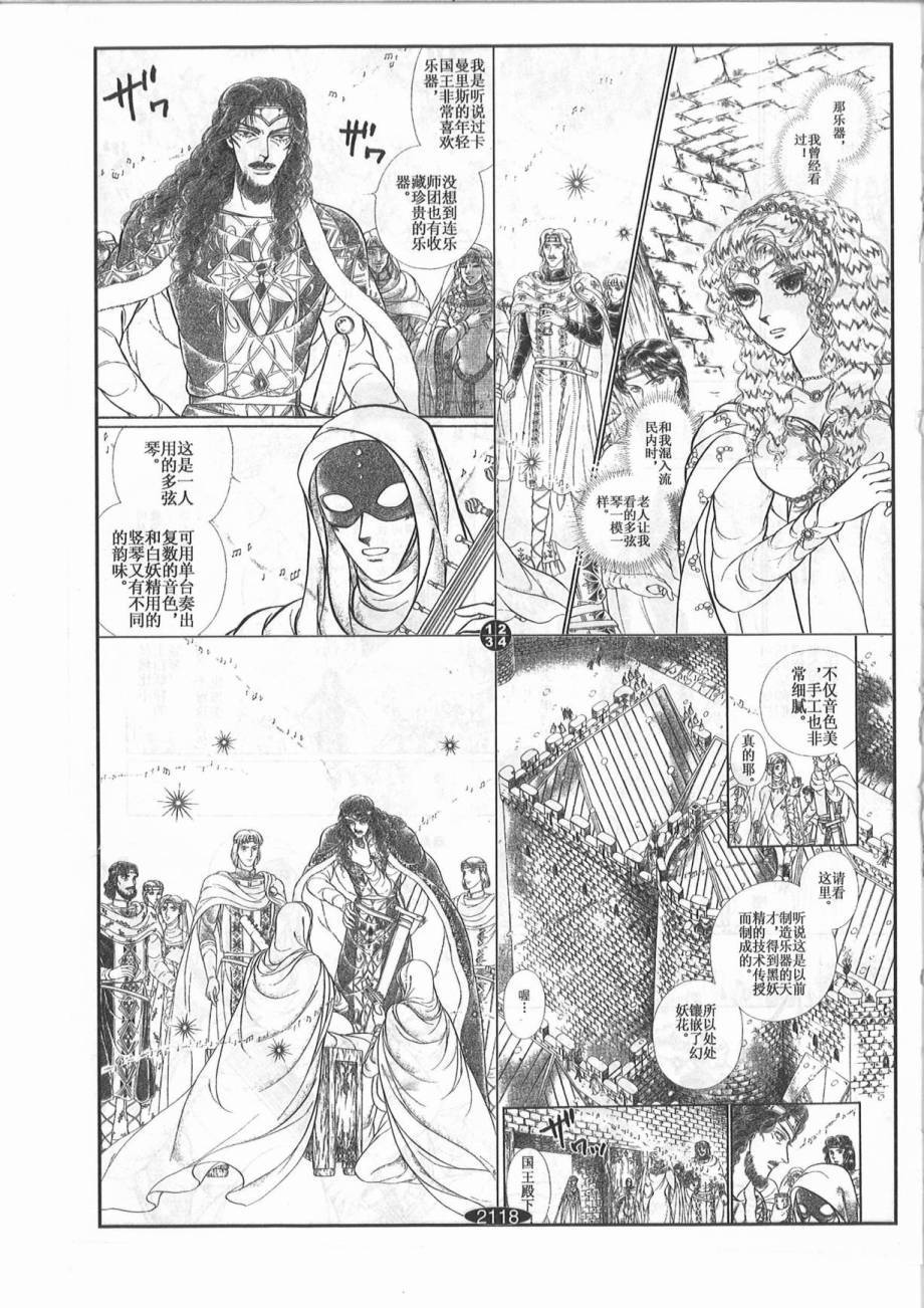 妖精国骑士韩漫全集-第44卷无删减无遮挡章节图片 