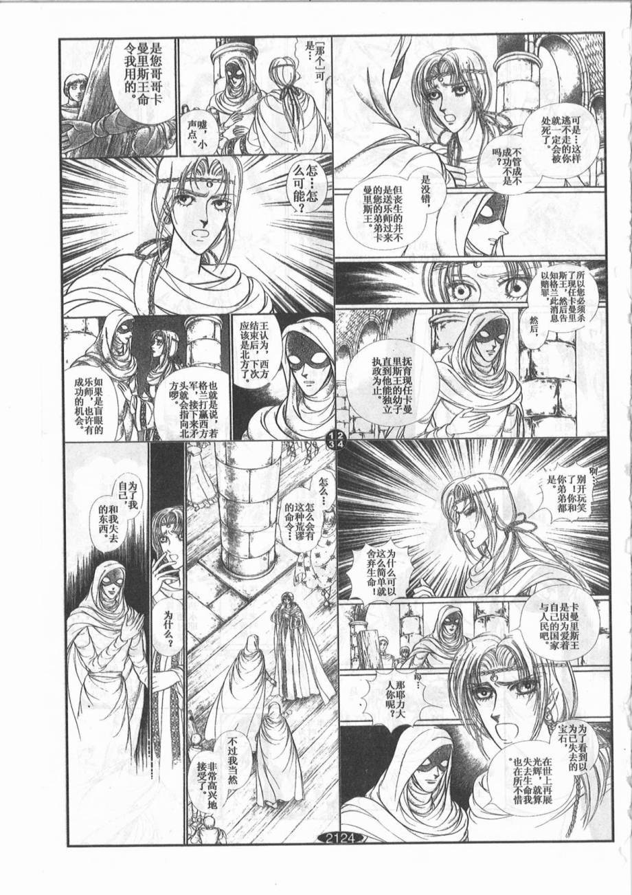 妖精国骑士韩漫全集-第44卷无删减无遮挡章节图片 