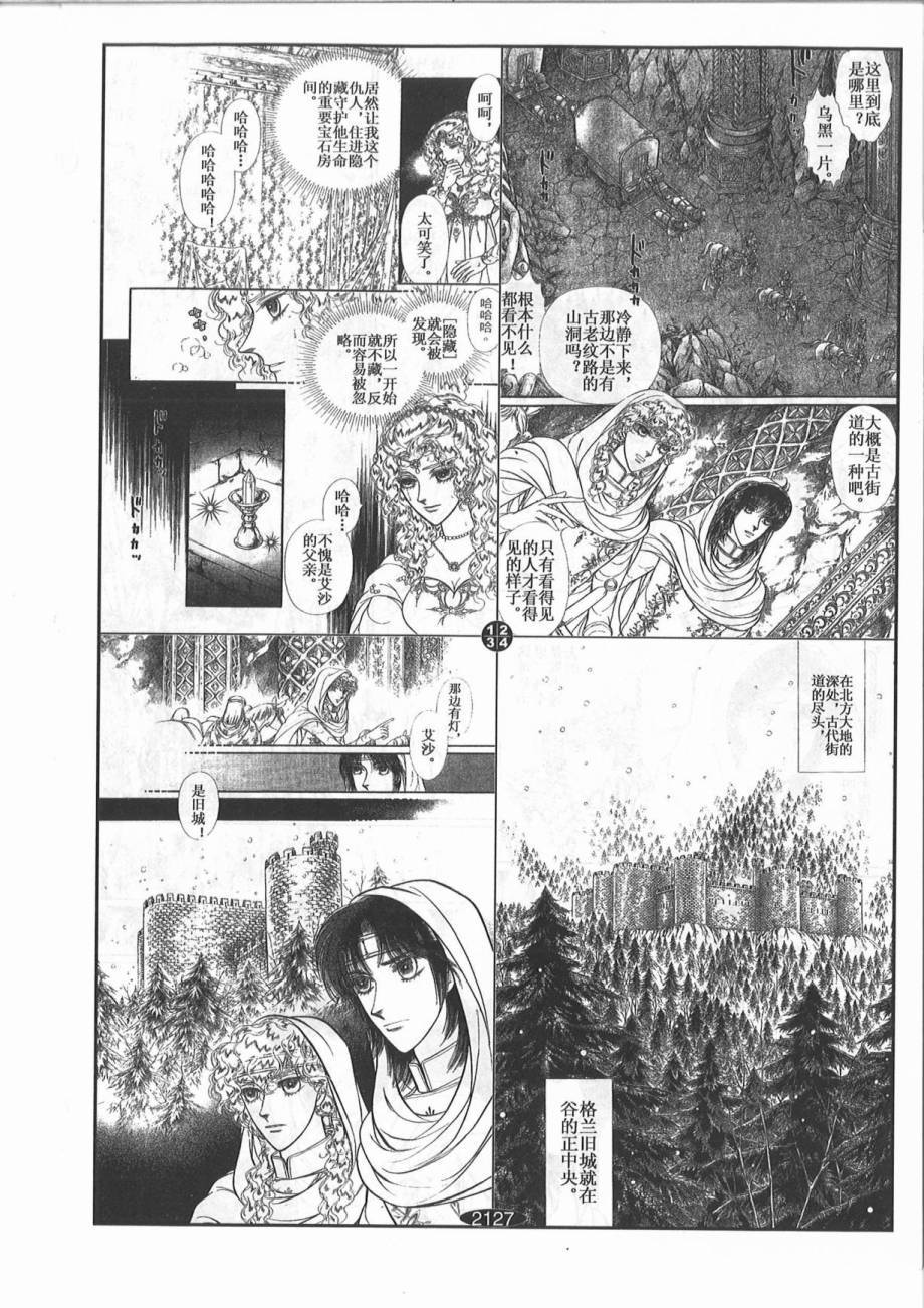 妖精国骑士韩漫全集-第44卷无删减无遮挡章节图片 