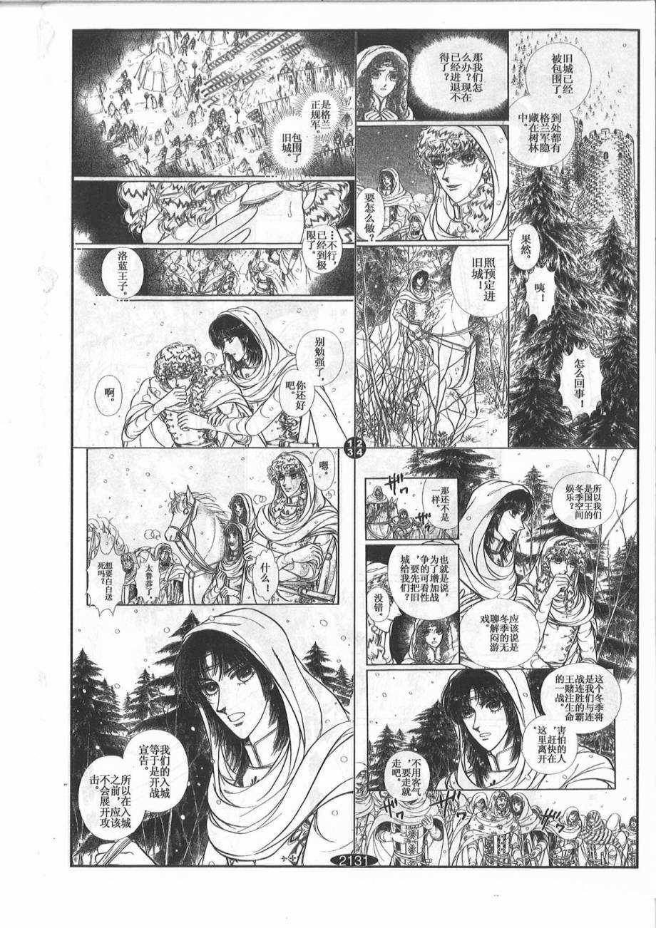 妖精国骑士韩漫全集-第44卷无删减无遮挡章节图片 