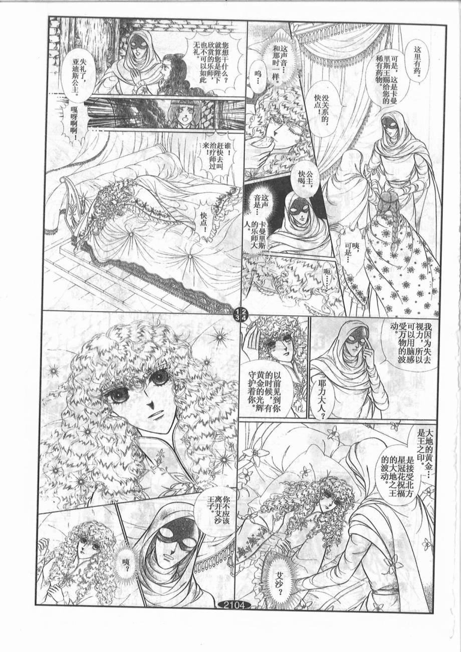 妖精国骑士韩漫全集-第44卷无删减无遮挡章节图片 