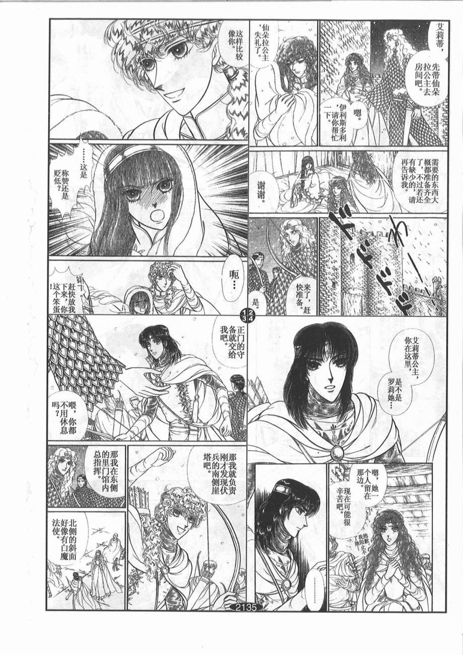妖精国骑士韩漫全集-第44卷无删减无遮挡章节图片 