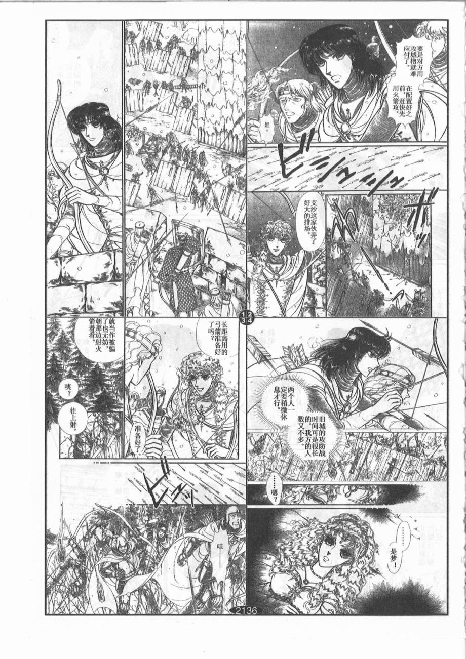 妖精国骑士韩漫全集-第44卷无删减无遮挡章节图片 