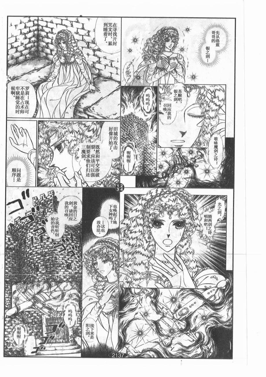 妖精国骑士韩漫全集-第44卷无删减无遮挡章节图片 