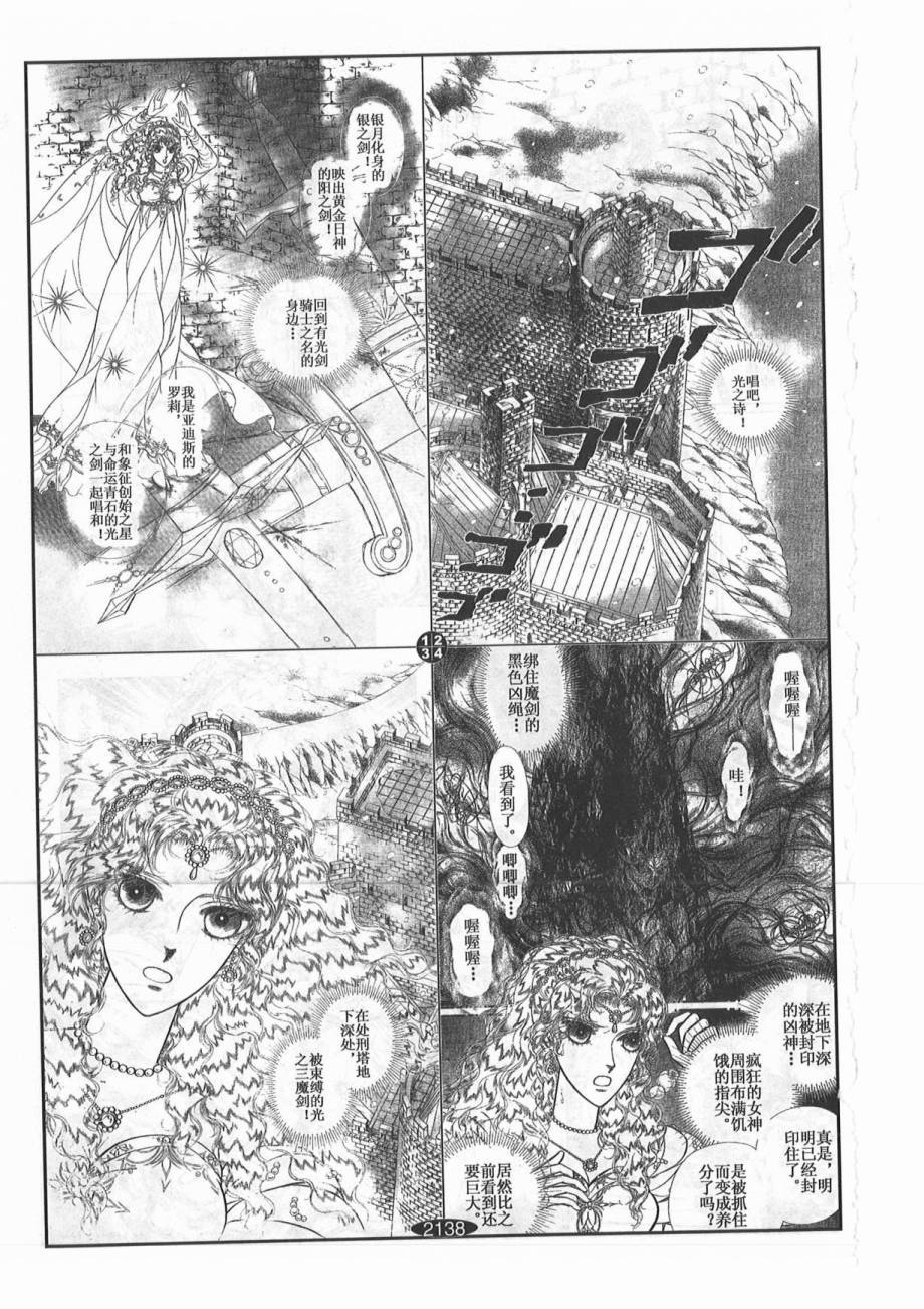 妖精国骑士韩漫全集-第44卷无删减无遮挡章节图片 