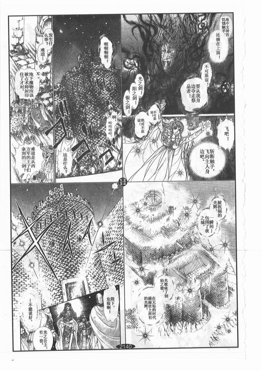 妖精国骑士韩漫全集-第44卷无删减无遮挡章节图片 