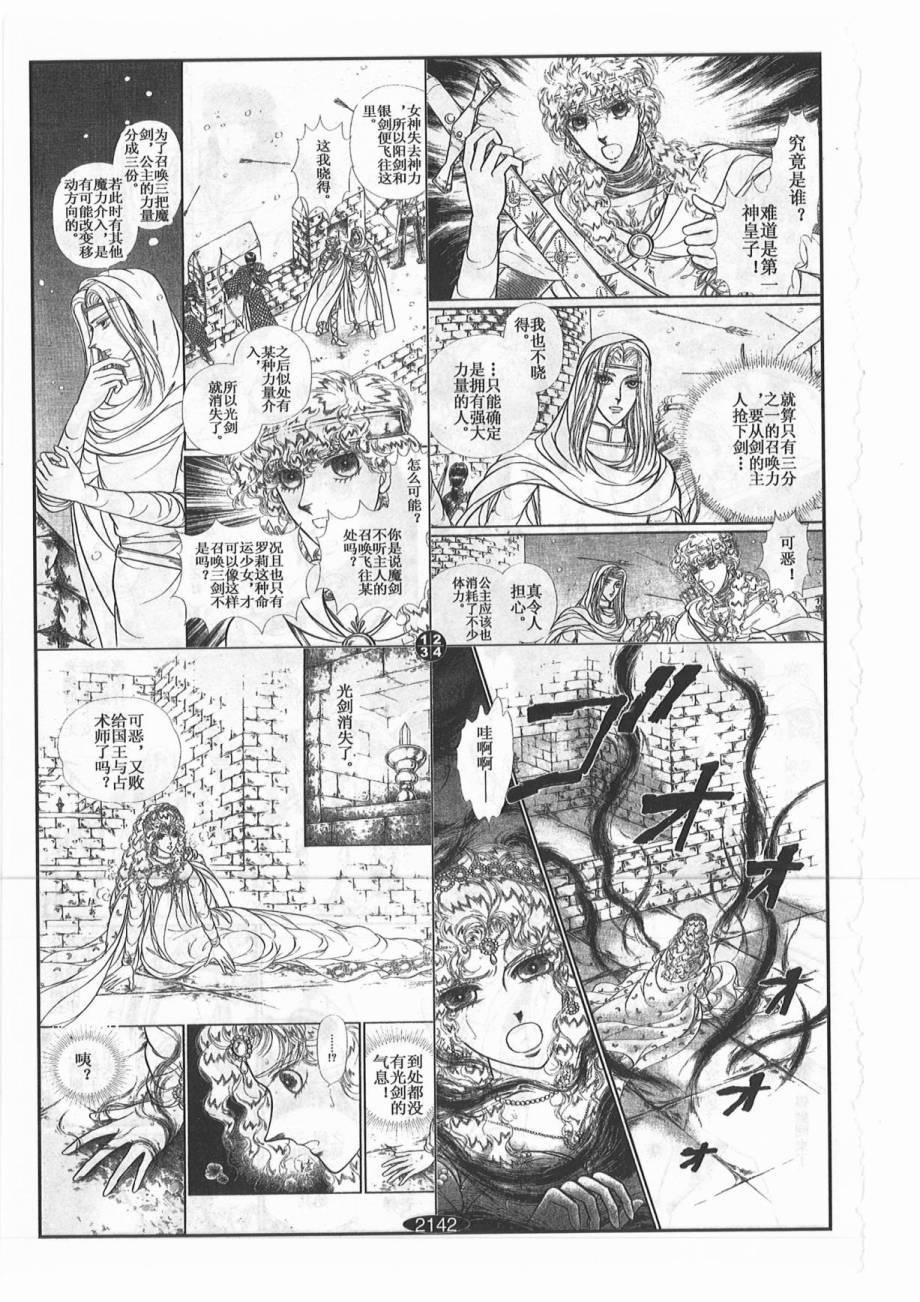 妖精国骑士韩漫全集-第44卷无删减无遮挡章节图片 