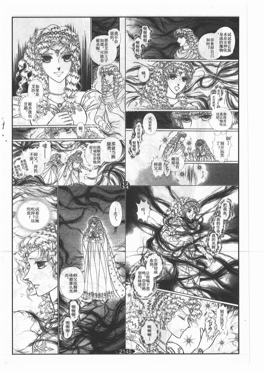 妖精国骑士韩漫全集-第44卷无删减无遮挡章节图片 