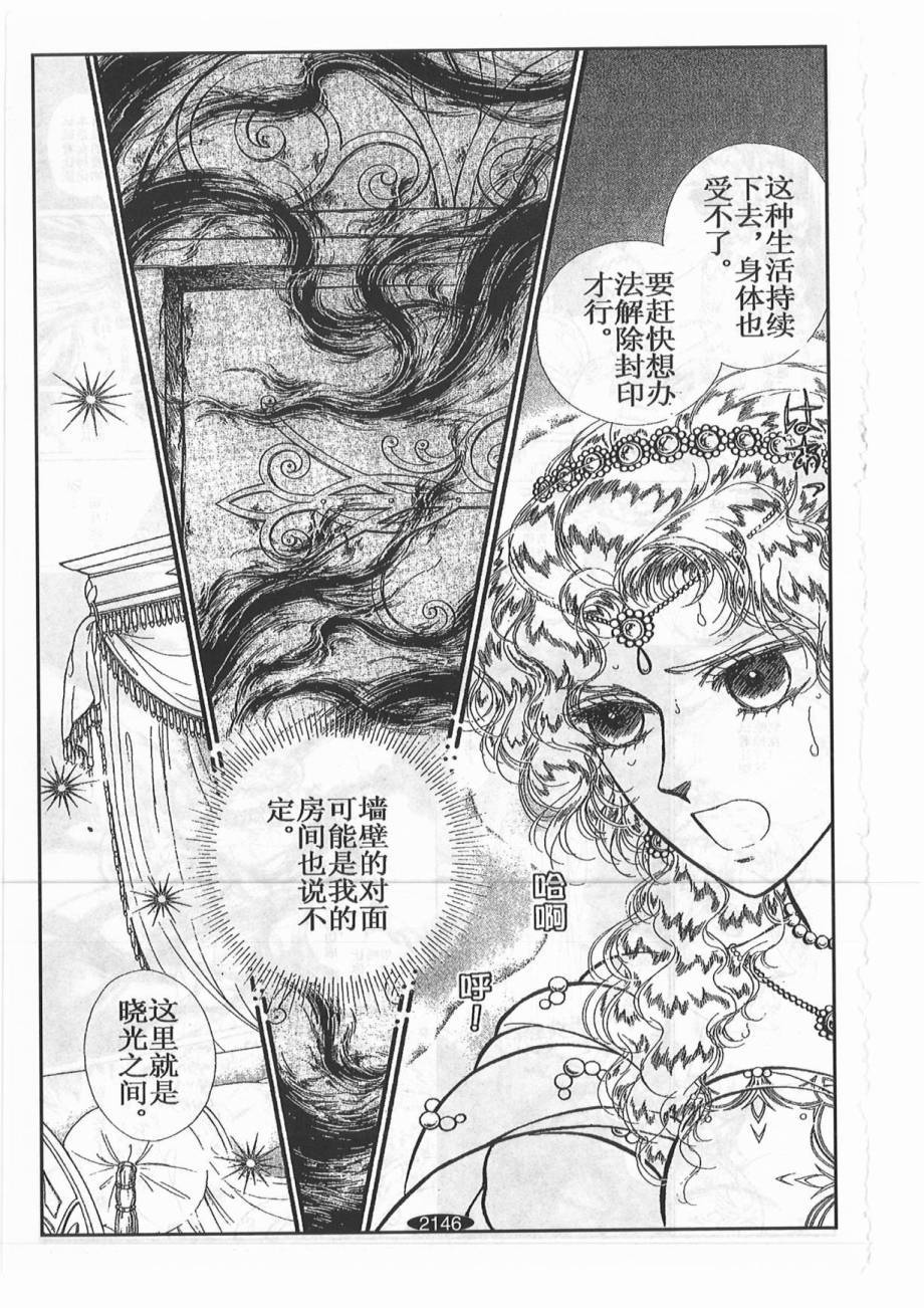妖精国骑士韩漫全集-第44卷无删减无遮挡章节图片 