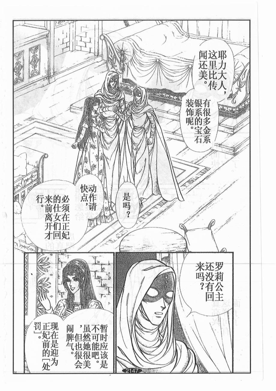 妖精国骑士韩漫全集-第44卷无删减无遮挡章节图片 