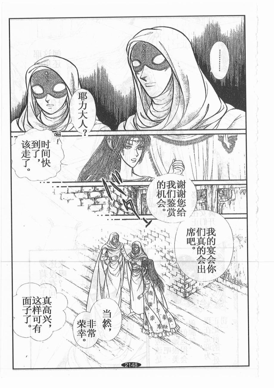 妖精国骑士韩漫全集-第44卷无删减无遮挡章节图片 