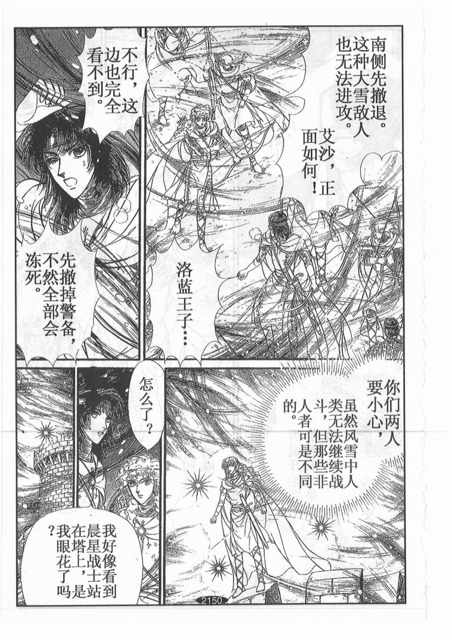 妖精国骑士韩漫全集-第44卷无删减无遮挡章节图片 