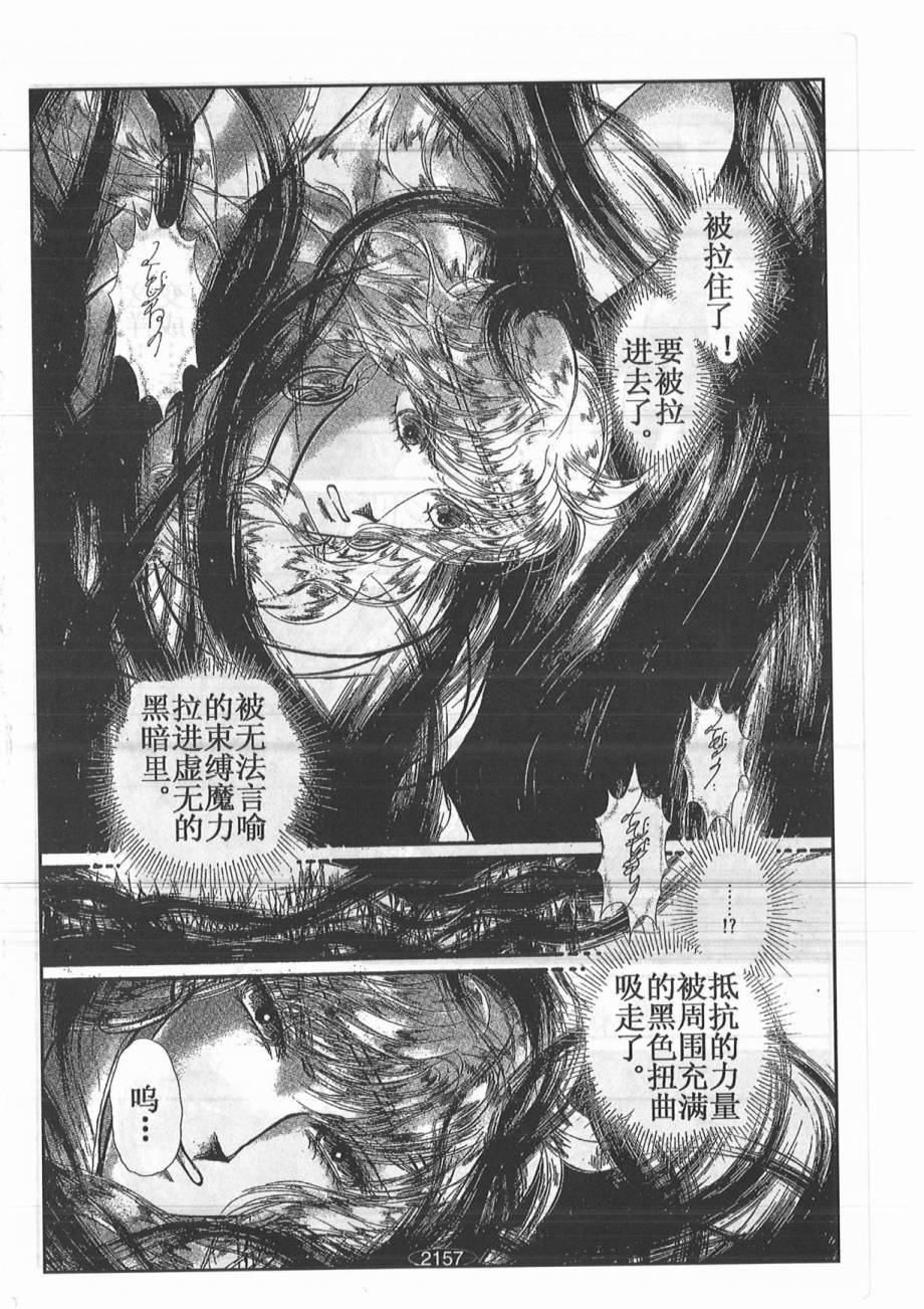 妖精国骑士韩漫全集-第44卷无删减无遮挡章节图片 