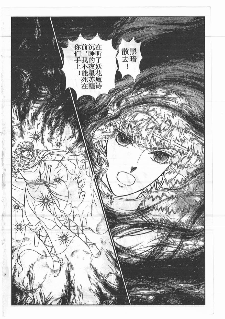 妖精国骑士韩漫全集-第44卷无删减无遮挡章节图片 