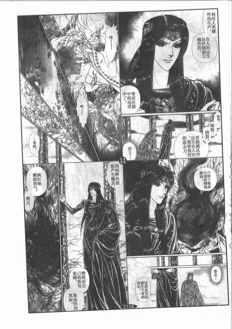 妖精国骑士韩漫全集-第44卷无删减无遮挡章节图片 